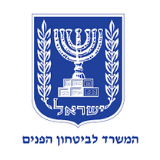 לוגו המשרד לביטחון פנים