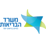 לוגו משרד הבריאות